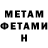 Метамфетамин винт Amelia Vorobeva