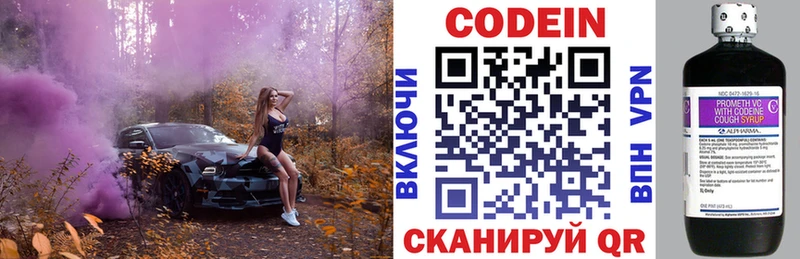 MEGA онион  купить закладку  Дигора  Codein Purple Drank 