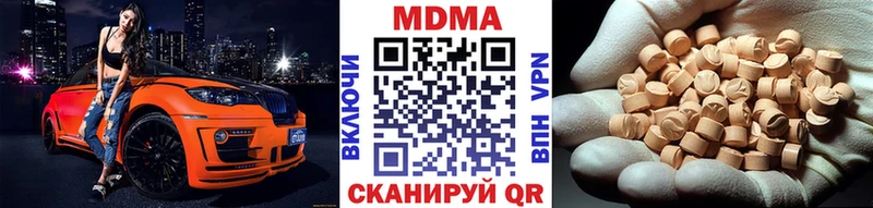 МДМА кристаллы  дарнет шоп  MEGA   Дигора 